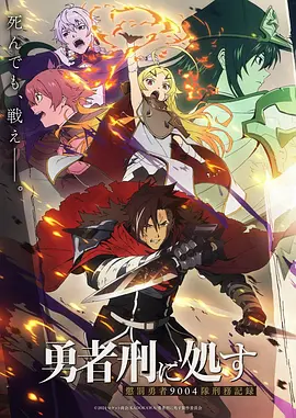 深海图书馆动画最新集封面