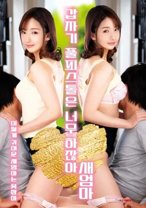 哔咔哔咔漫画外卖骑士日记短剧封面